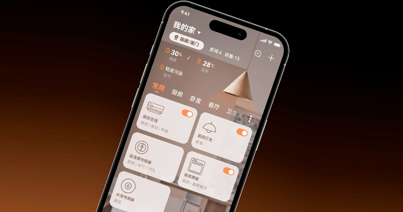 智能家具App开发解决方案示例