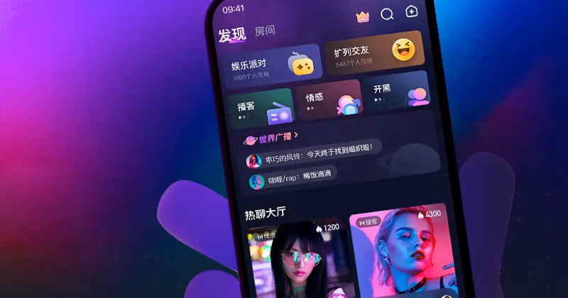 直播娱乐App开发解决方案示例